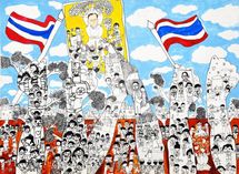 มิ่งขวัญชาวไทย ใต้ร่มพระบารมี